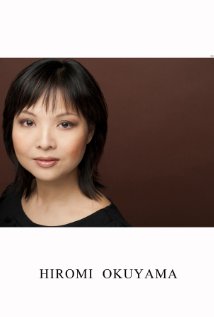 Актер Хироми Окуяма