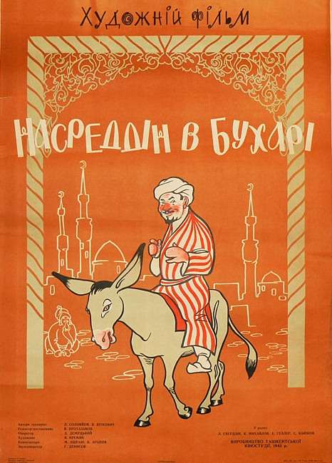 Фильм Насреддин в Бухаре