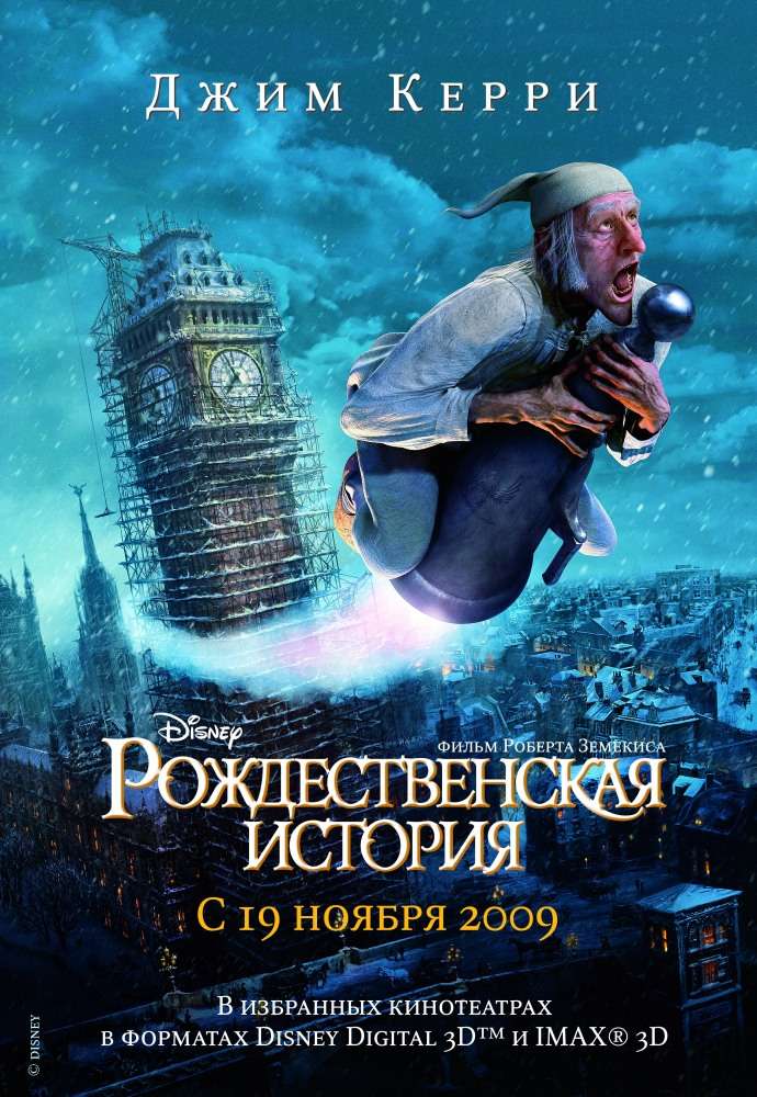 Фильм Рождественская история