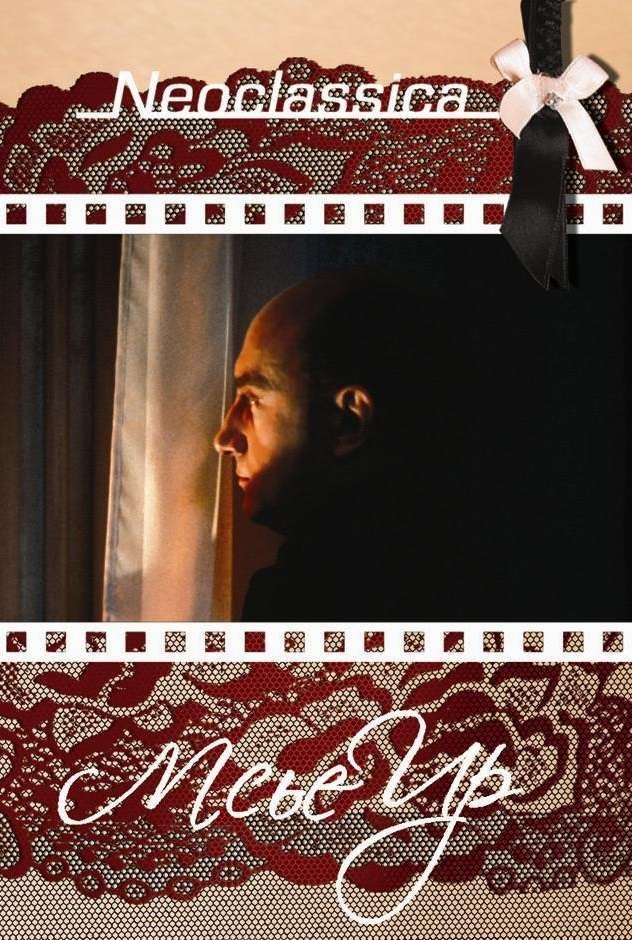 Фильм Мсье Ир