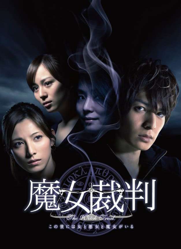 Сериал Суд над ведьмой