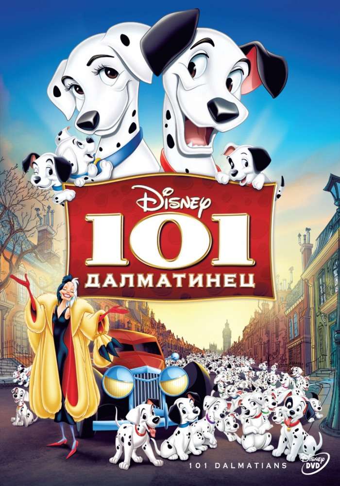 Фильм 101 далматинец