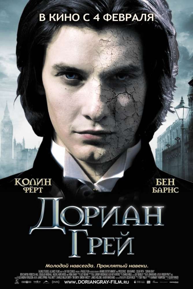 Постер фильма Дориан Грей