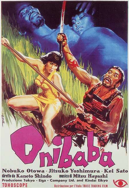 Фильм Женщина-демон