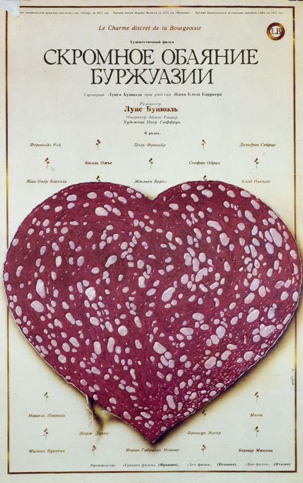 Фильм Скромное обаяние буржуазии