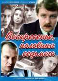 Постер сериала Воскресенье, половина седьмого