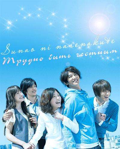 Сериал Трудно быть честным