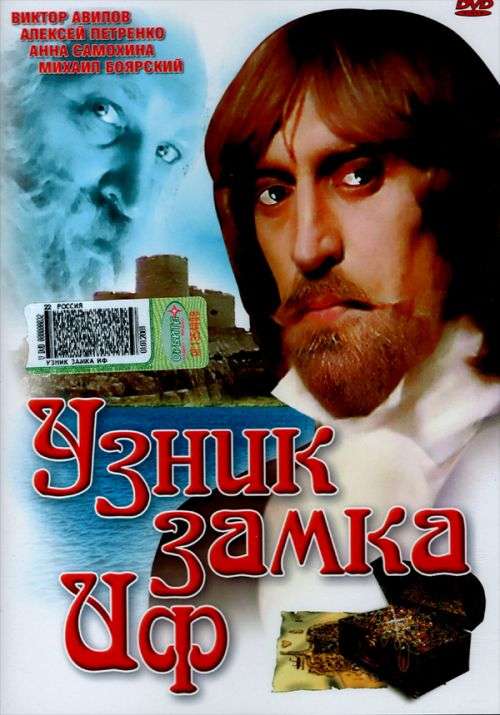 Постер сериала Узник замка Иф
