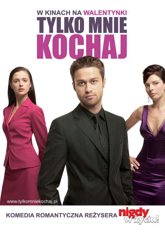 Фильм Ты только люби