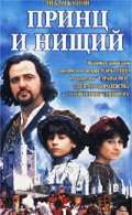 Фильм Принц и нищий