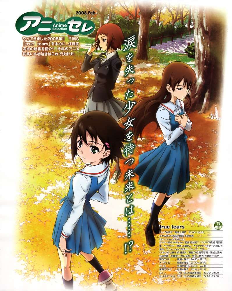 Постер фильма Настоящие слезы