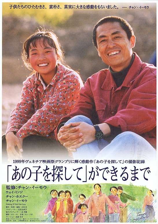 Постер фильма Ни на одного меньше