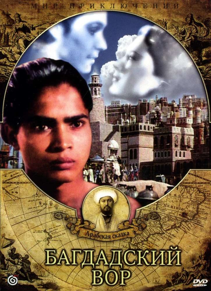 Фильм Багдадский вор