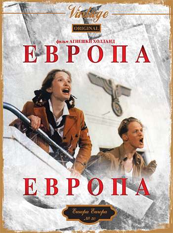 Фильм Европа, Европа