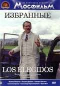 Постер фильма Избранные