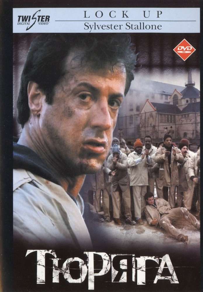 Фильм Тюряга