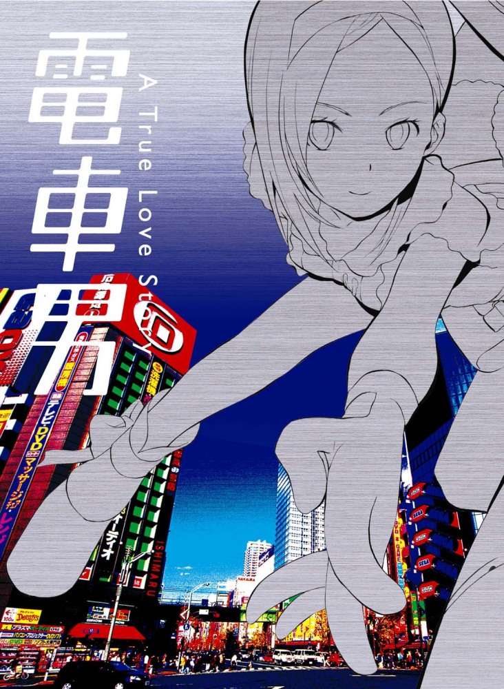 Сериал Парень из электрички