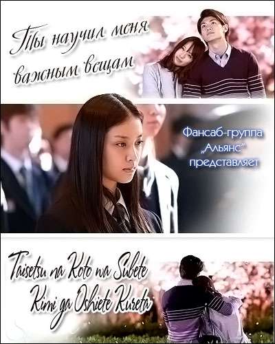 Сериал Ты научил меня важным вещам