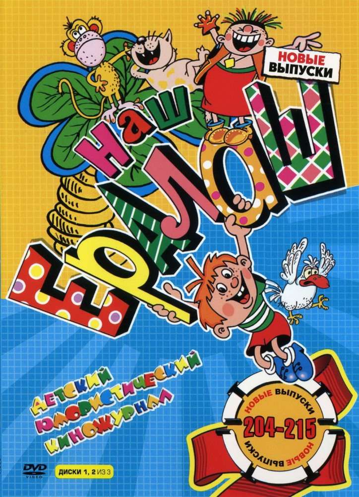 Сериал Ералаш