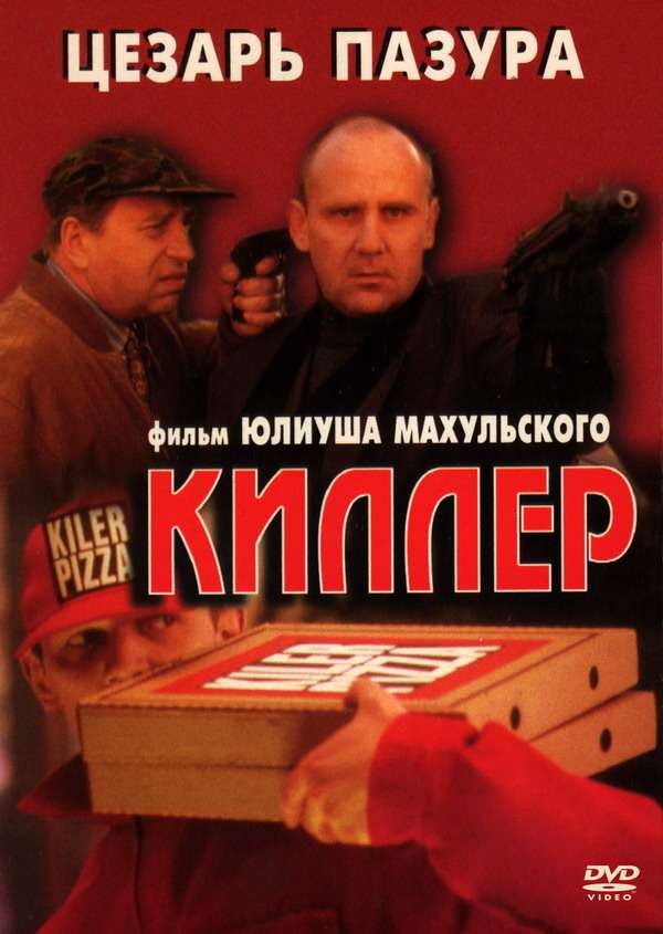 Фильм Киллер