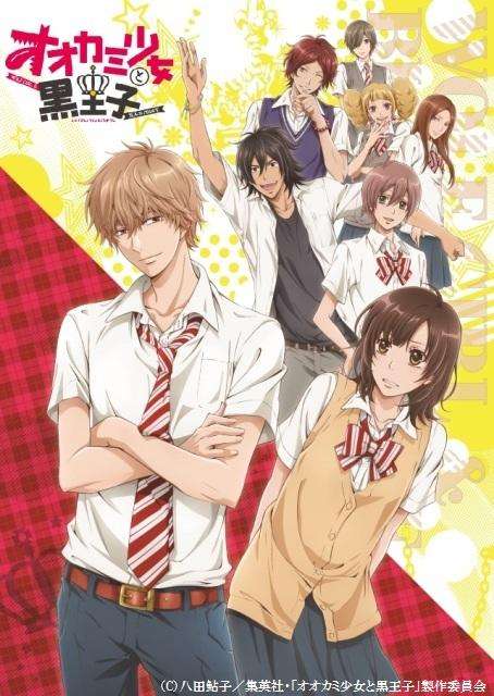 Постер фильма Волчица и чёрный принц