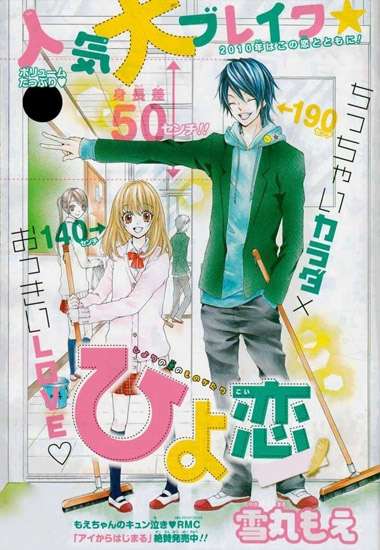 Фильм Любовь Хиёри