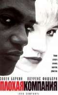 Постер фильма Плохая компания