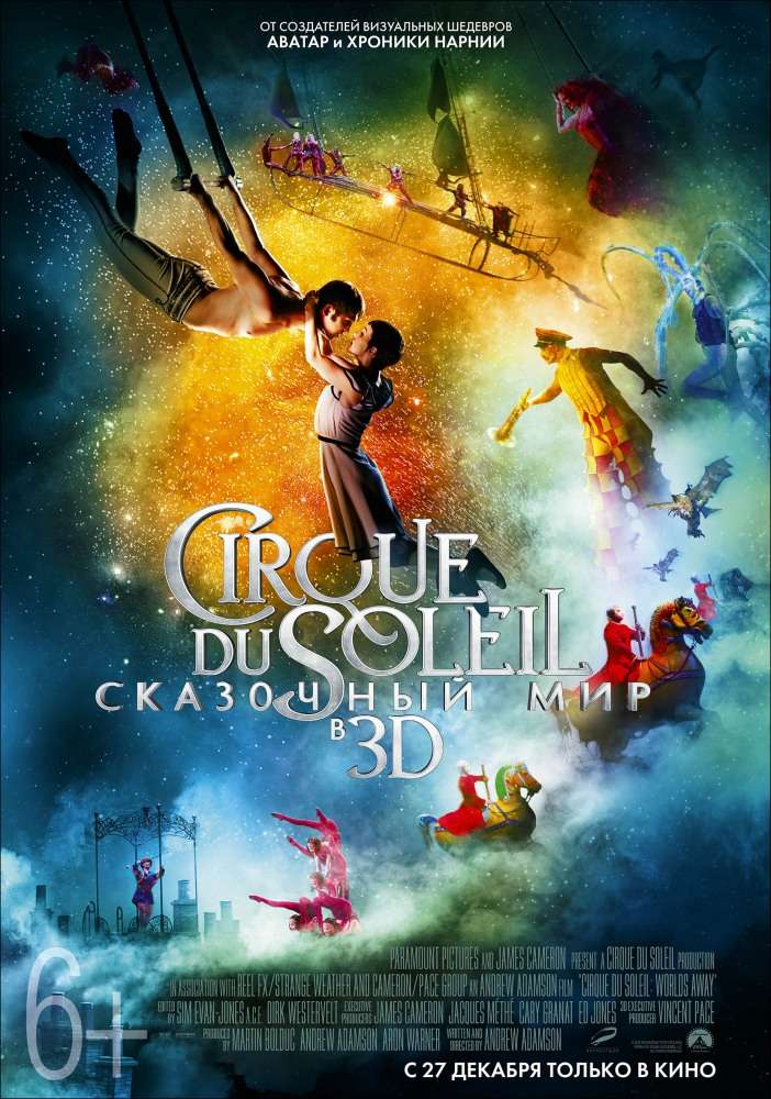 Фильм Cirque du Soleil: Сказочный мир