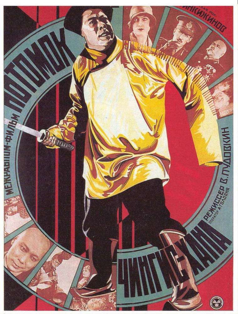 Постер фильма Потомок Чингисхана