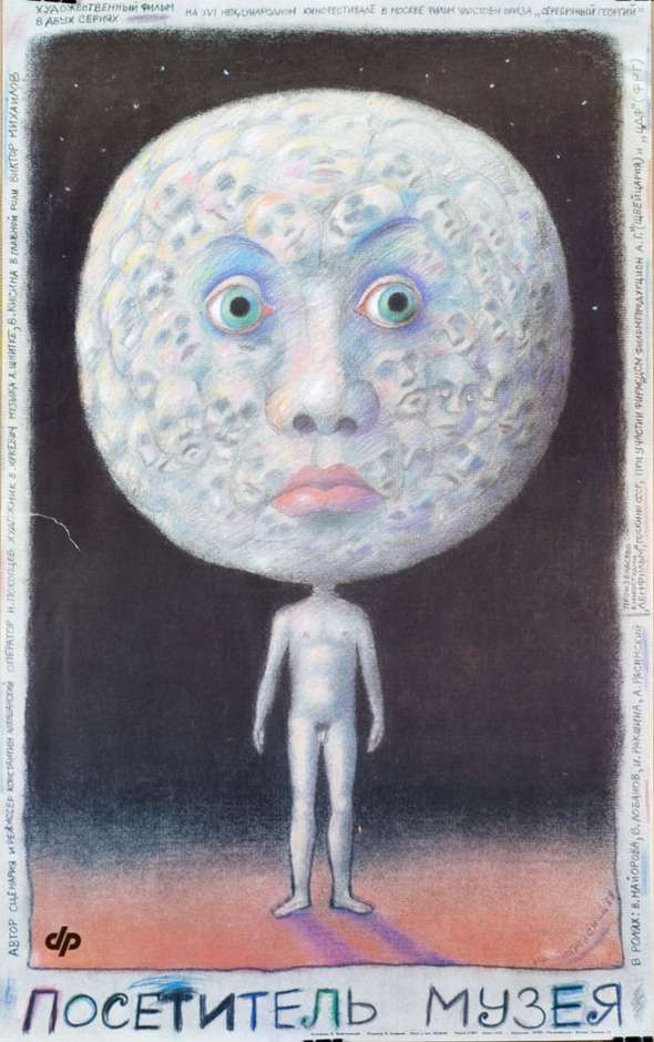 Фильм Посетитель музея