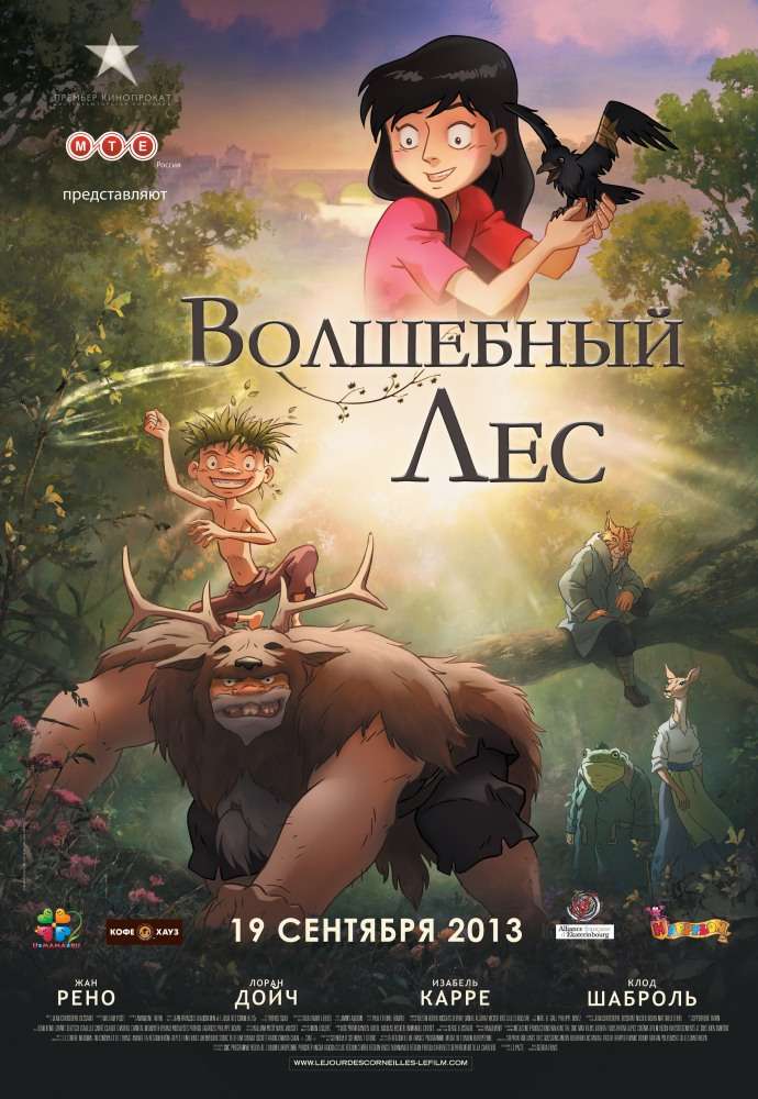 Фильм Волшебный лес