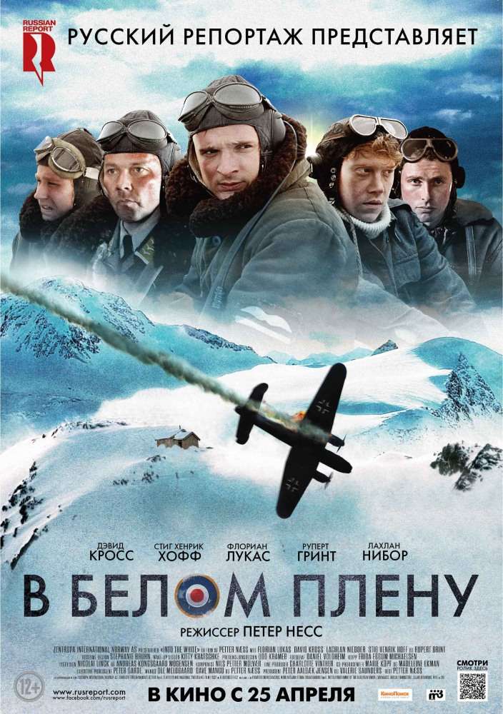 Фильм В белом плену