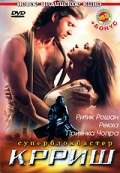 Постер фильма Крриш