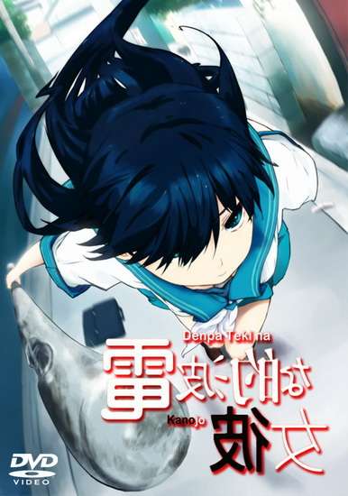 Фильм Электромагнитная подружка