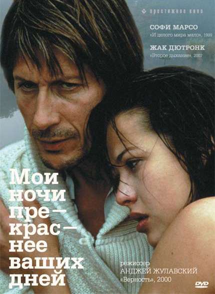 Фильм Мои ночи прекраснее ваших дней