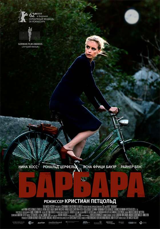 Фильм Барбара