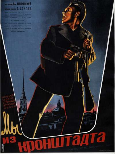 Постер фильма Мы из Кронштадта