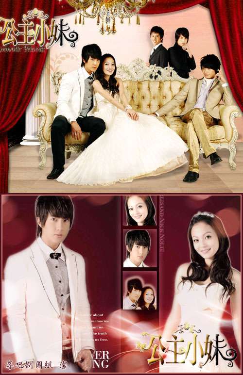 Постер сериала Романтичная принцесса