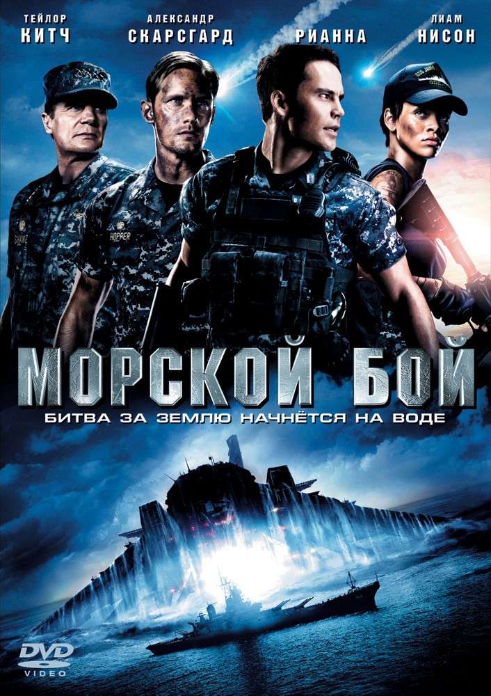 Фильм Морской бой