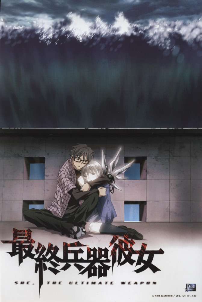 Постер сериала Моя девушка &ndash; совершенное оружие