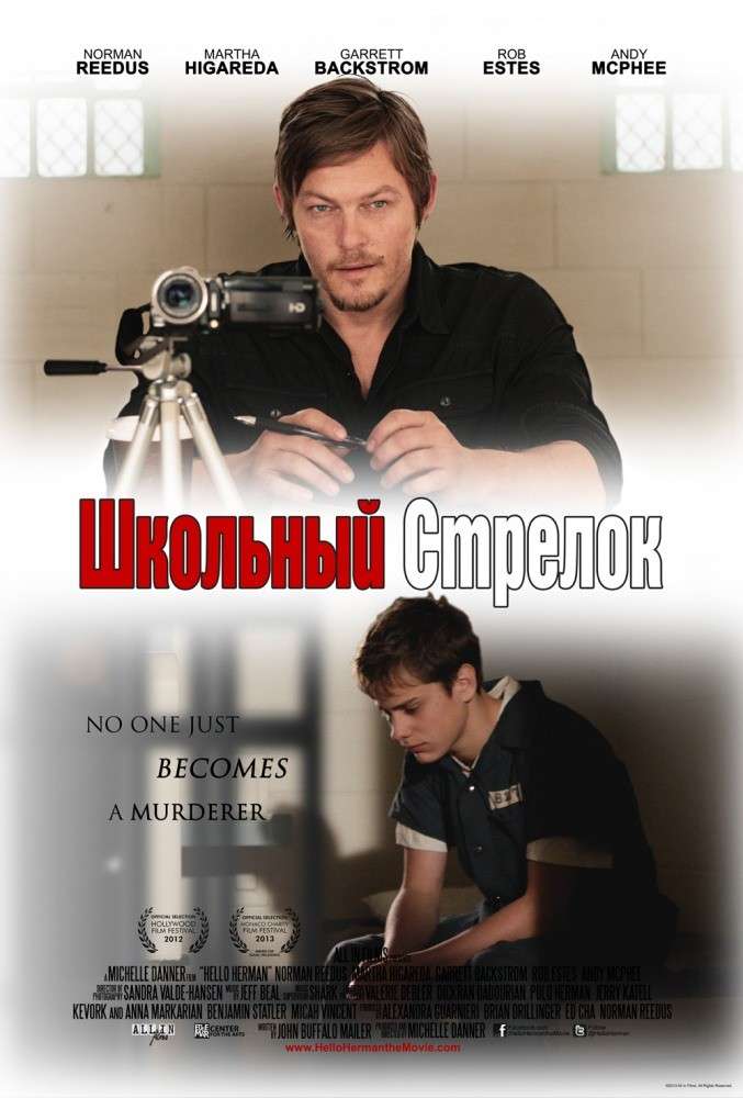 Постер фильма Школьный стрелок