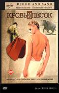Постер фильма Кровь и песок