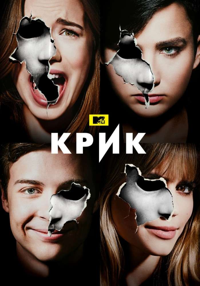 Постер сериала Крик
