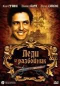 Постер фильма Леди и разбойник