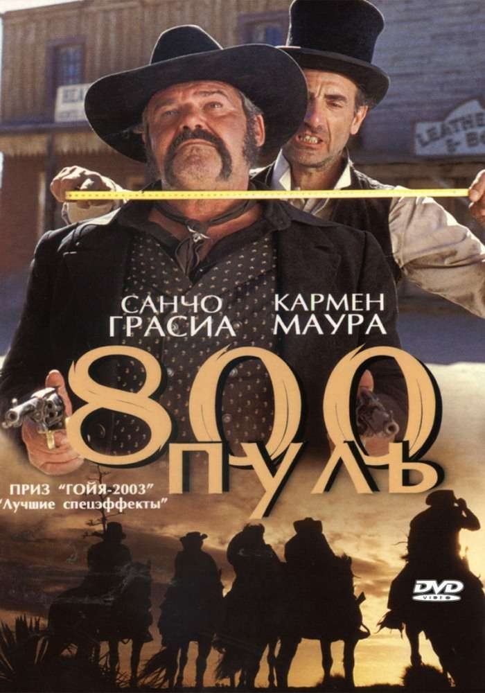 Фильм 800 пуль