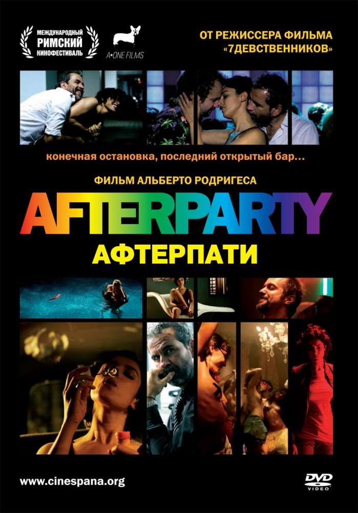 Фильм Afterparty