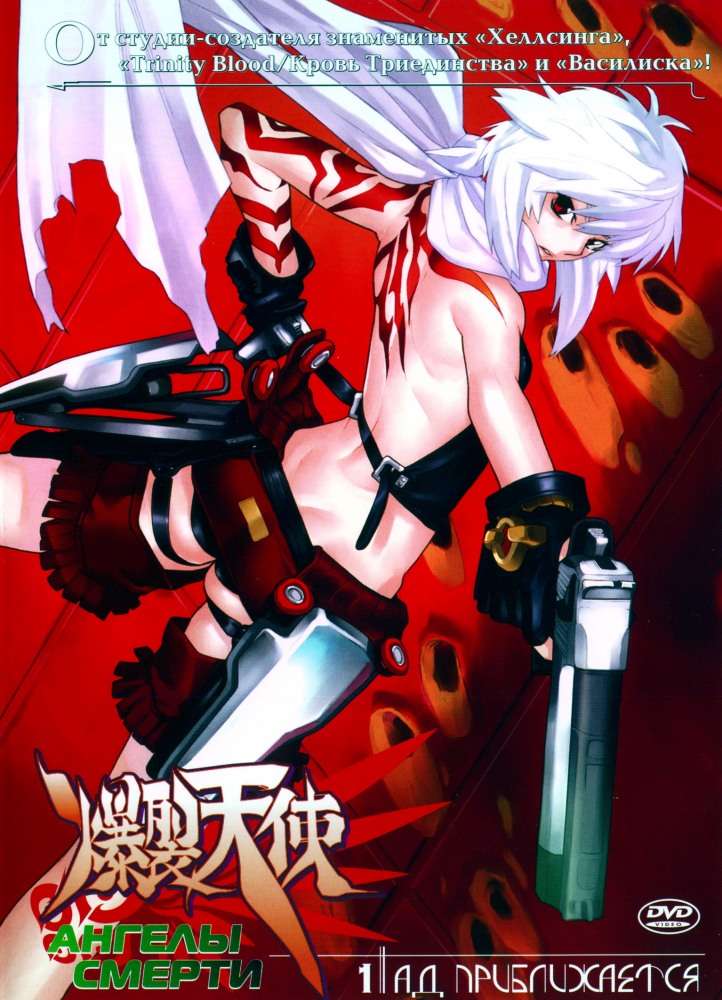 Постер сериала Ангелы смерти
