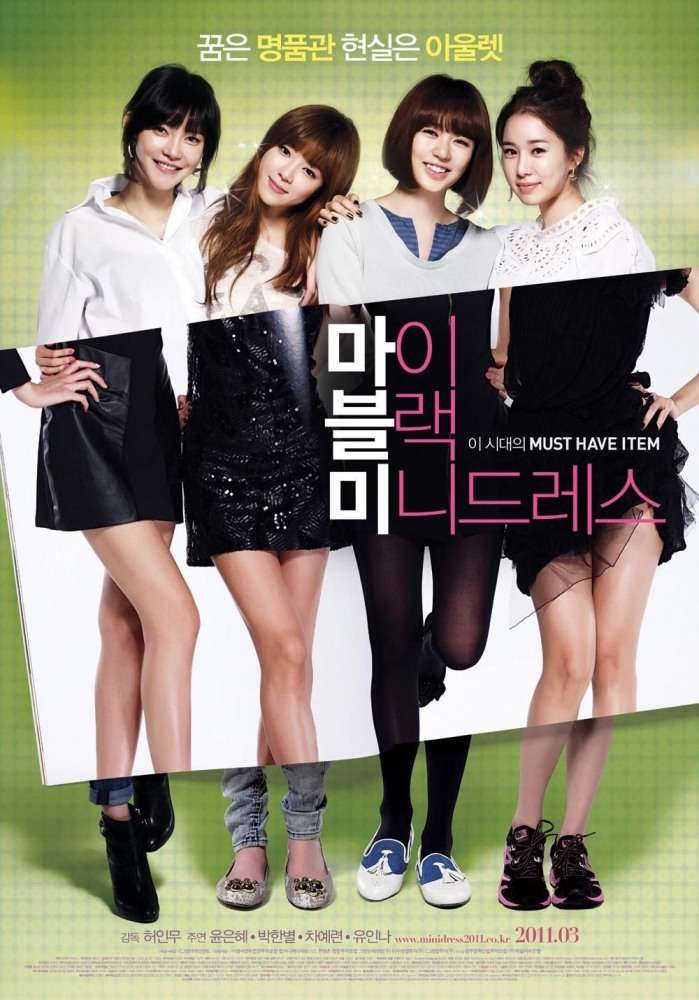 Фильм Мое маленькое чёрное платье