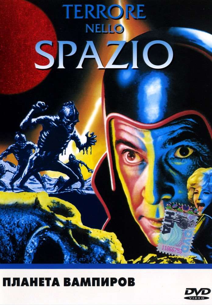 Фильм Планета вампиров