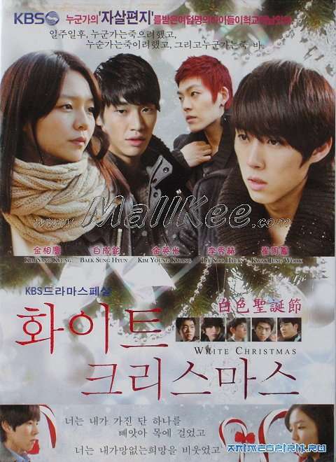 Сериал Белое Рождество